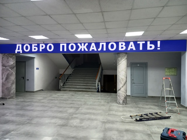 экран на входе в учебное заведение